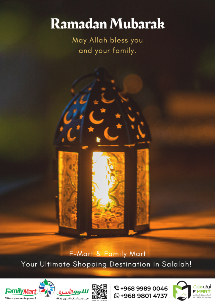 Ramadan Mubarak Poster